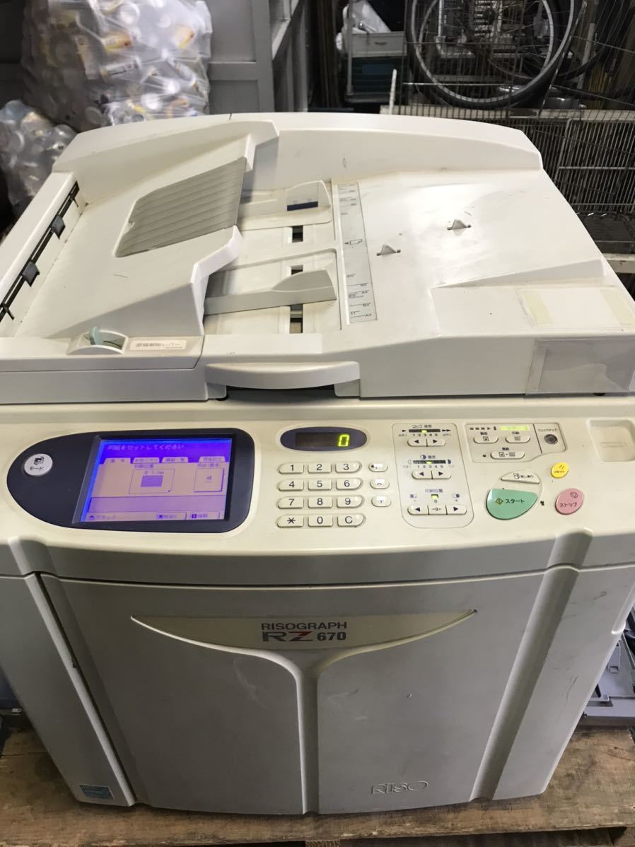 理想科学☆RISO☆高速デジタル印刷機☆RISOGRAPH☆RZ670☆輪転機