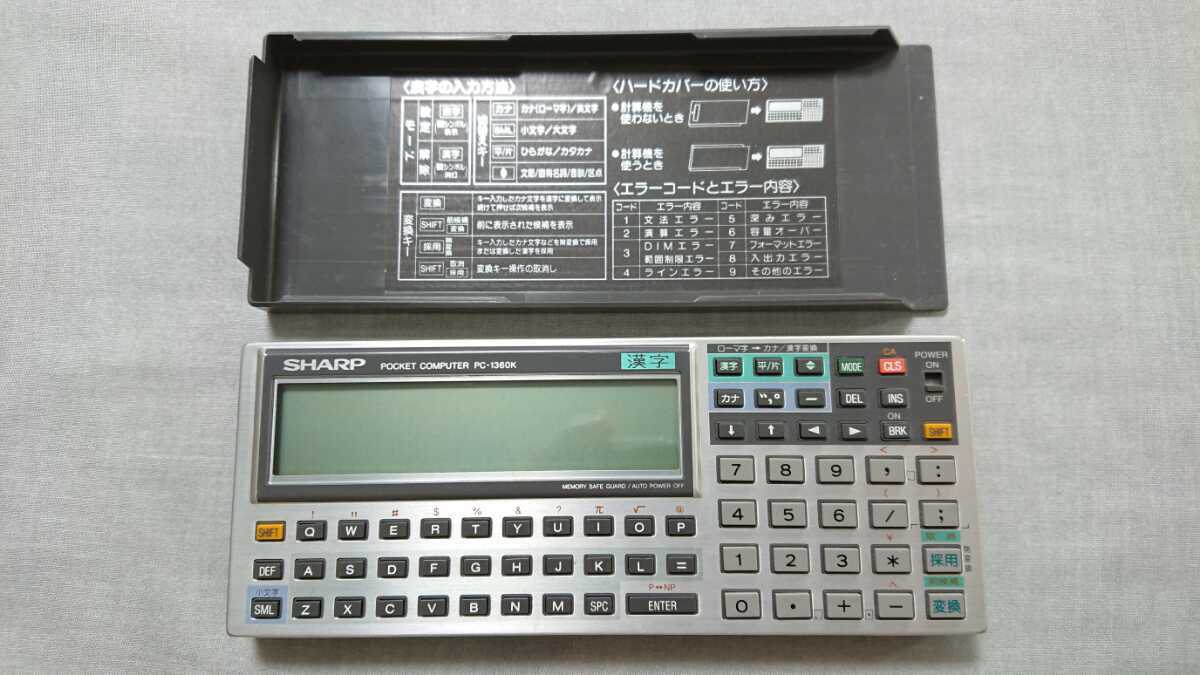 SHARP ポケットコンピュータ - PC-1360K PC-1360 メルカリ 希少SHARP 