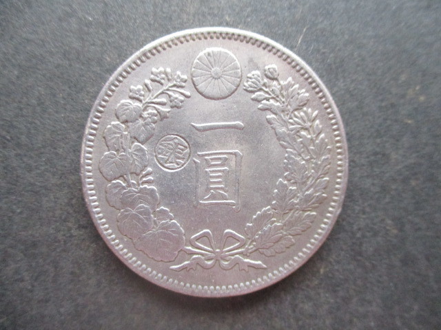 新一円銀貨・丸銀左打 明治二十九年 新1円