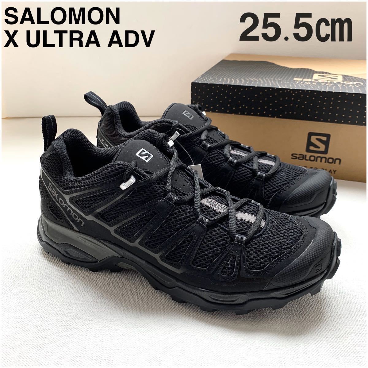新品 新作 2020SS サロモン アドバンス SALOMON ADVANCED スニーカー X ULTRA ADV 25.5㎝ 定1.87万 黒ブラック アウトドア シューズ メンズ