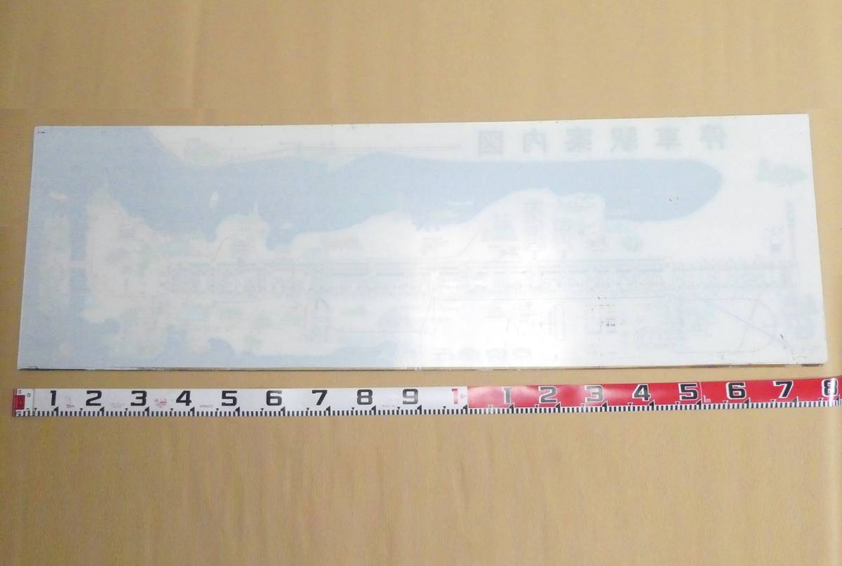 京浜急行電鉄 - 京急 | TR.64 路線図の変遷 Yahoo!オークション 路線図