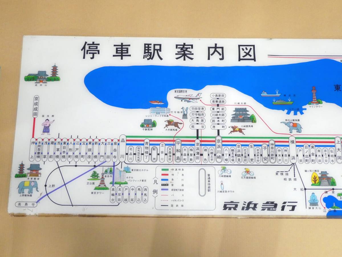 京浜急行電鉄 - 京急 | TR.64 路線図の変遷 Yahoo!オークション 路線図