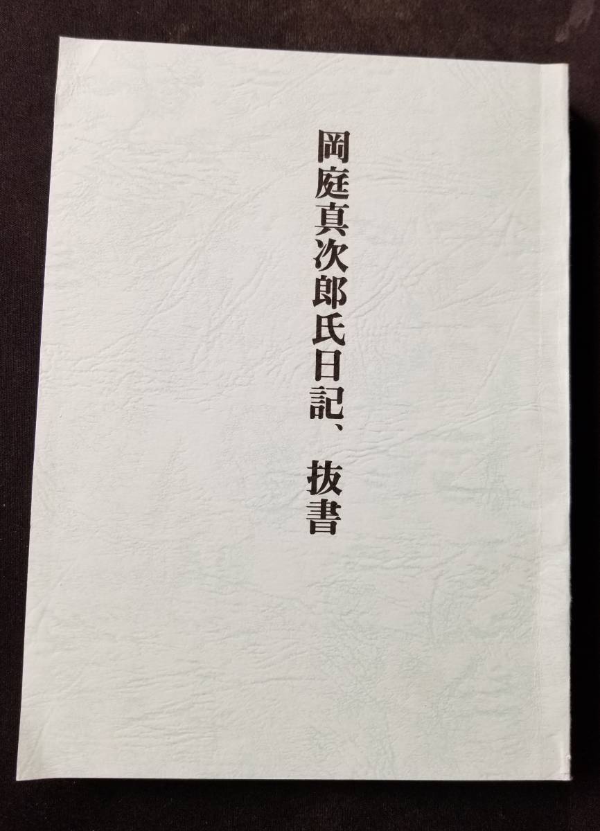 その他 御神書 第一〜七巻 世界救世教 東方之光 明