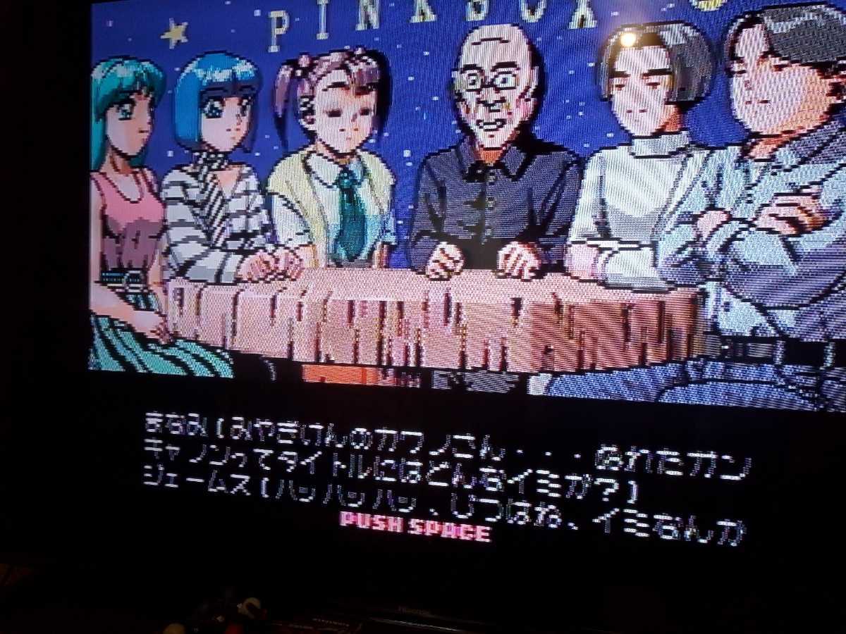 MSX スーパーピンクソックス2 : Tagoo MSXソフトウエア検索 3.5インチ 