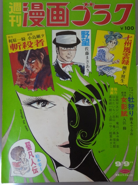 ○月刊 キャロル 創刊号 休刊号 （1983年4月 1984年7月 CAROL