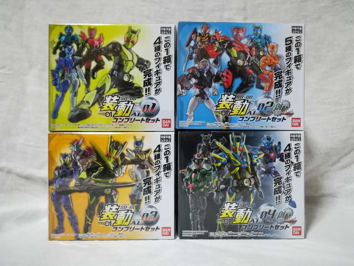 仮面ライダーゼロワン 装動 AI | コンプリートセット 01 ai01の通販 食