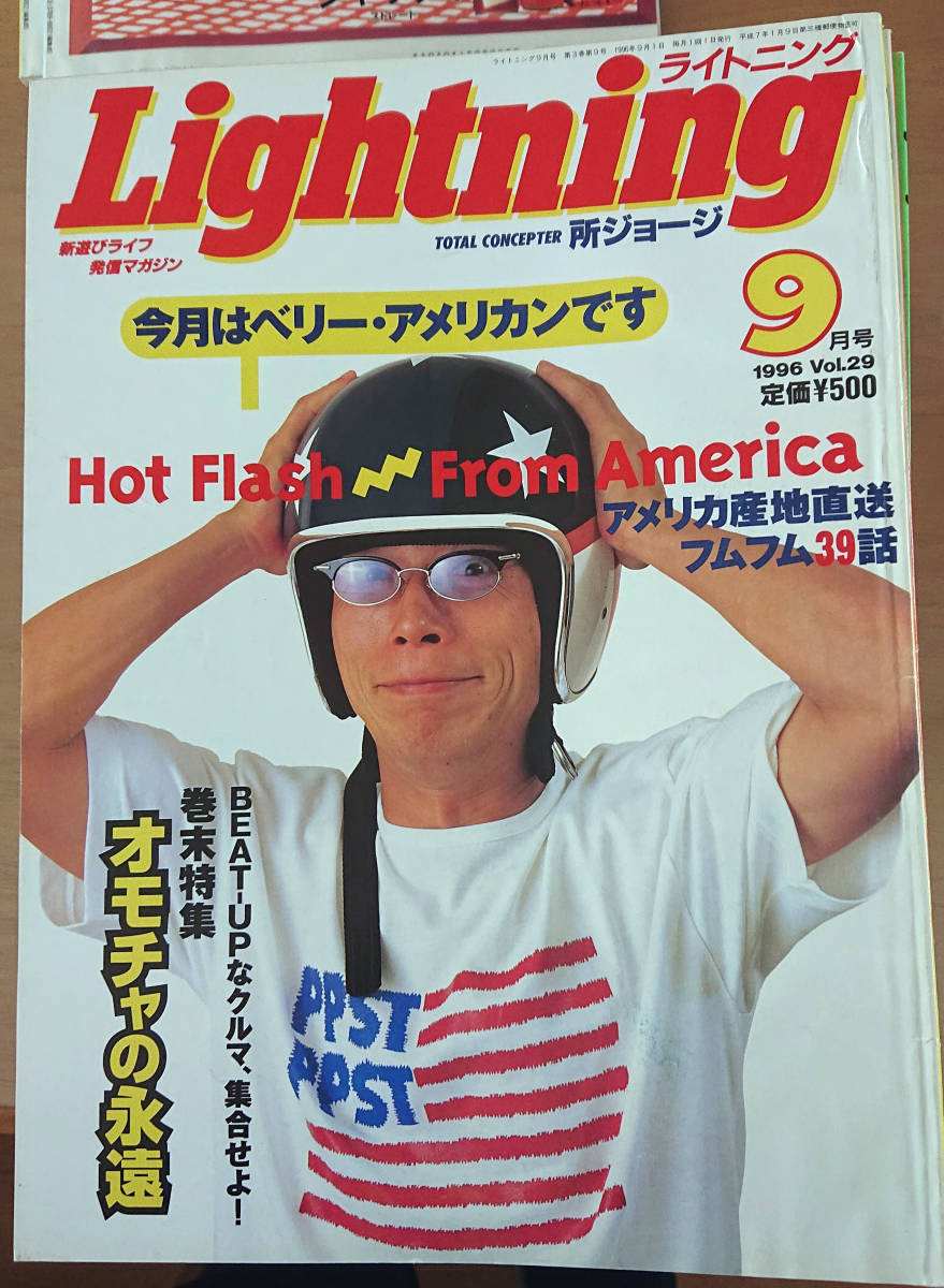メルカリ Lightning | 1996年7月号 Dig 事件もあった！？ 雑誌