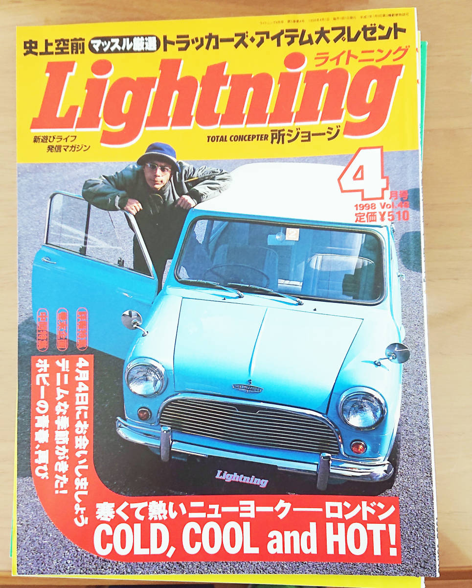 メルカリ Lightning | 1996年7月号 Dig 事件もあった！？ 雑誌
