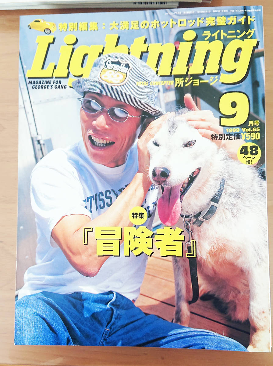 メルカリ Lightning | 1996年7月号 Dig 事件もあった！？ 雑誌