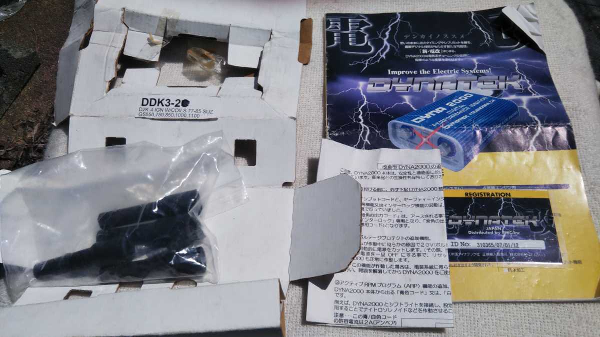 GSX1100S AC DYNA2000 カタナ 新規製作車輌RCMｰ644 サンクチュアリー 
