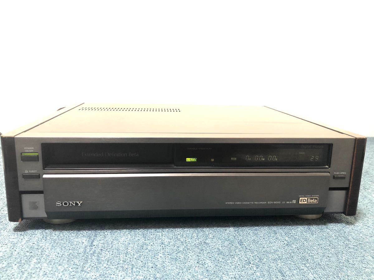 定番，新品 【通電のみ確認済】SONY/ソニー/Betaビデオデッキ/EDV-8000 