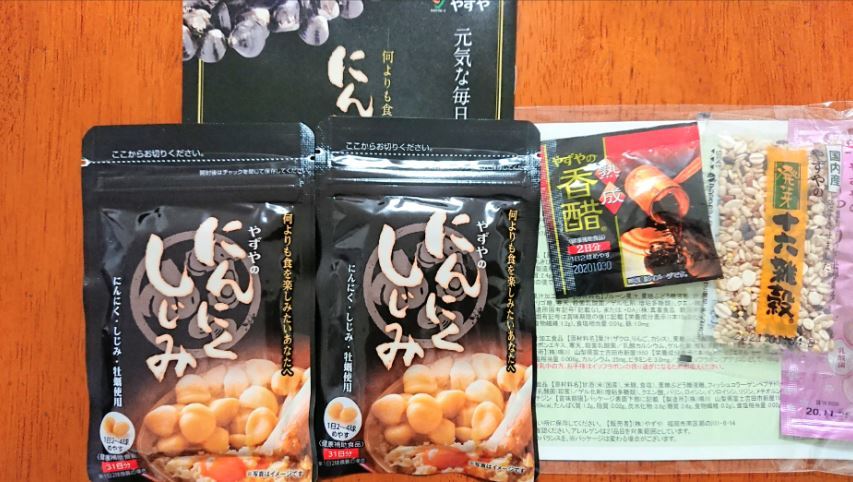 やずや にんにく卵黄WILD 62球×2袋セット 【ゆうパケット送料無料 【新品・未開封】やずや にんにく卵黄 WILD 62粒入り × 2袋セット