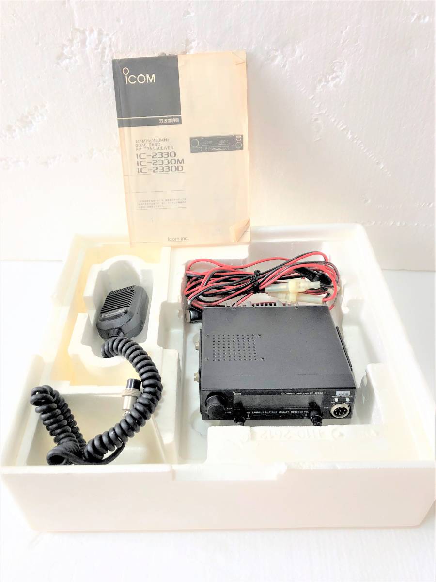 アイコム　ICOM IC-2330 10w アマチュア無線機　アマチュア無線 アイコム ICOM IC-2330 10w アマチュア無線機 アマチュア無線
