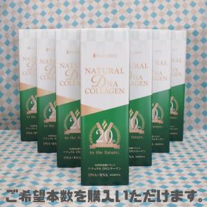限定セール，大人気 ／即納／ 有 フォーデイズ ナチュラルDNコラーゲン 最新リニューアル品 核酸ドリンク FORDAYS(ドリンクタイプ)｜売買されたオークション情報、yahooの商品情報をアーカイブ公開 - オークファン ドリンクタイプ