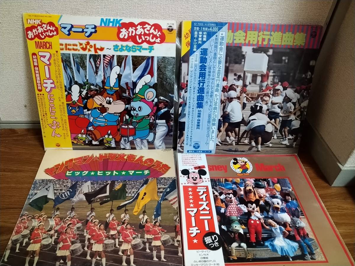 ディズニーマーチ 運動会用 おかあさんといっしょ マーチにこにこ ぷん ヤングマン ドラえもん マーチ Aー245 アニメソング 売買されたオークション情報 Yahooの商品情報をアーカイブ公開 オークファン Aucfan Com ディズニーマーチ 運動会用 おかあさんといっしょ マーチにこにこ ぷん ヤングマン ドラえもん マーチ Aー245 アニメソング 売買されたオークション情報 Yahooの商品情報をアーカイブ公開 オークファン Aucfan Com