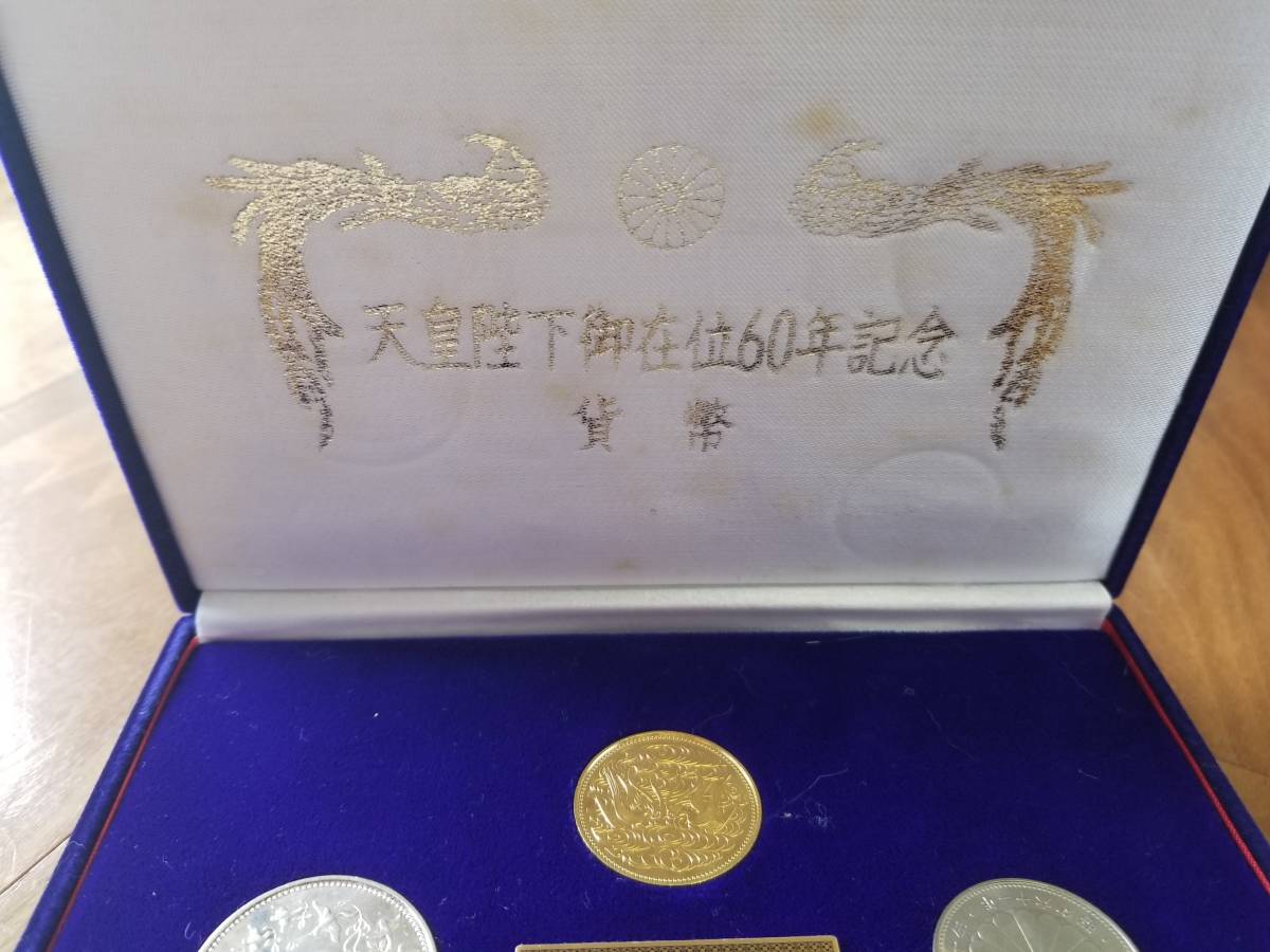 天皇御在位60年記念貨幣 セット 純金24k