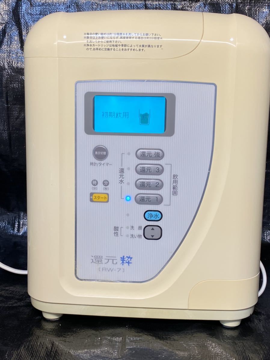 SANWA 日本トリム ⁄ RW7 三和 浄水器 ION 水素水 還元水 電解水