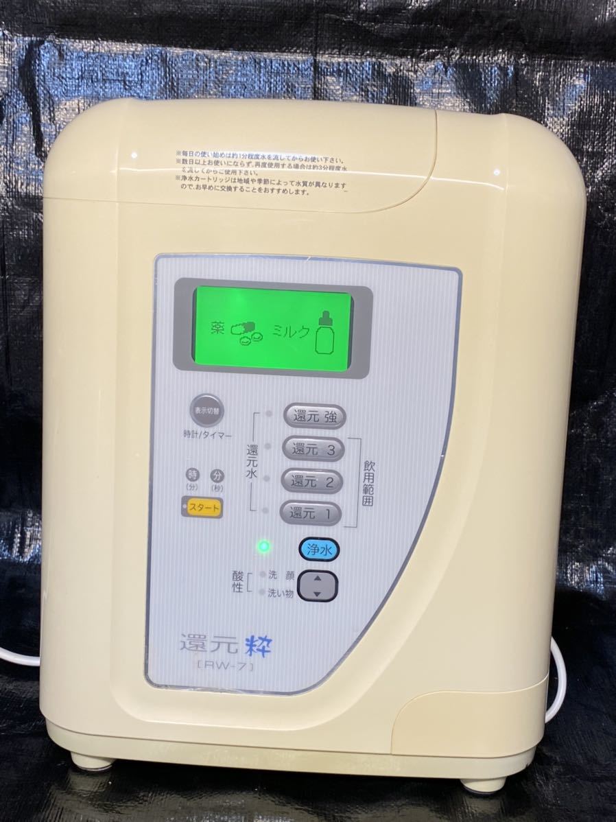 SANWA 日本トリム ⁄ RW7 三和 浄水器 ION 水素水 還元水 電解水