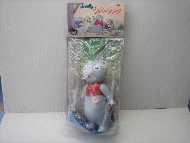 未開封品！ タケミ製 山ねずみ ロッキーチャック スタンダードサイズ