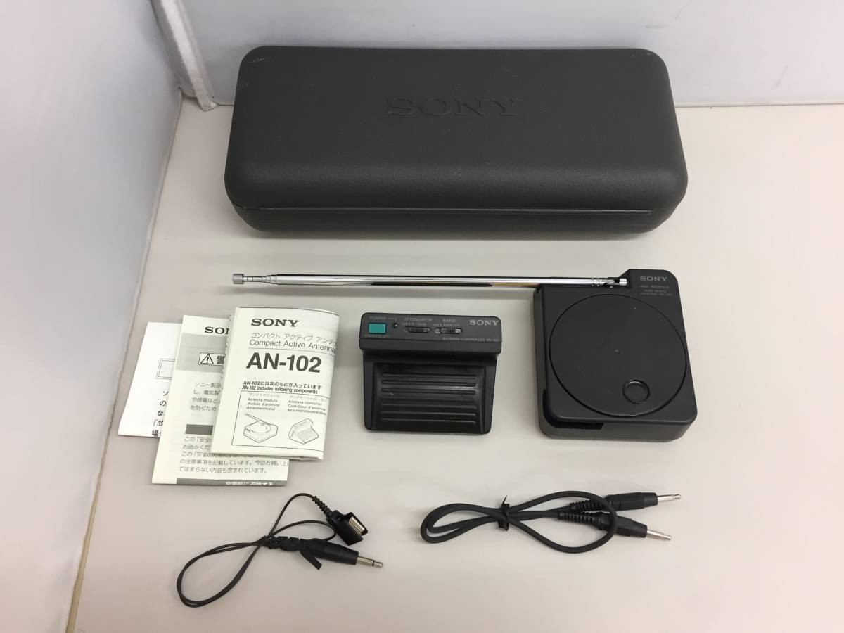 大得価，100%新品 SONY ソニー ワイドレンジ アクティブ アンテナ AN-102 20/0713/06(一般)｜売買されたオークション情報、yahooの商品情報をアーカイブ公開 - オークファン 一般