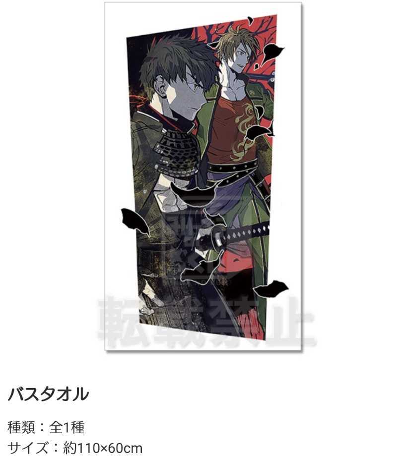 刀剣乱舞 タオルの陣4&5 Ａ〜LG賞 フルコンプ 合計67点+おまけ 刀剣乱舞 タオルの陣4&5 A〜LG賞 フルコンプ 合計67点+おまけ