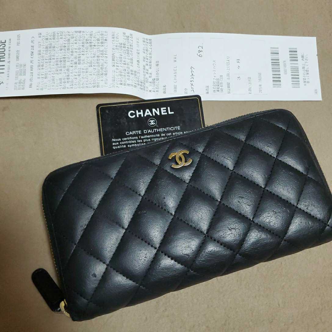 CHANEL シャネル マトラッセ ラムスキン ロングウォレット ロング 長