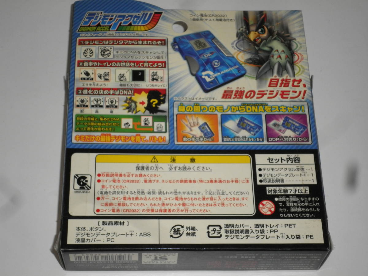 バンダイ デジモンアクセル ネイチャーゲノム アースオレンジ｜Yahoo