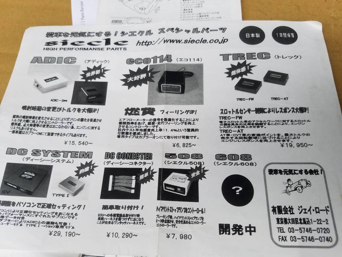 ロードスター - NB8C MX-5 サブコンのおすすめ人気商品一覧 通販 Yahoo 