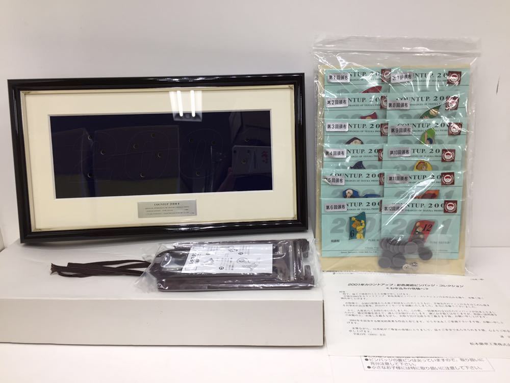 手塚治虫 】 2001年カウントアップ 彩色美術ピンバッジ・コレクション