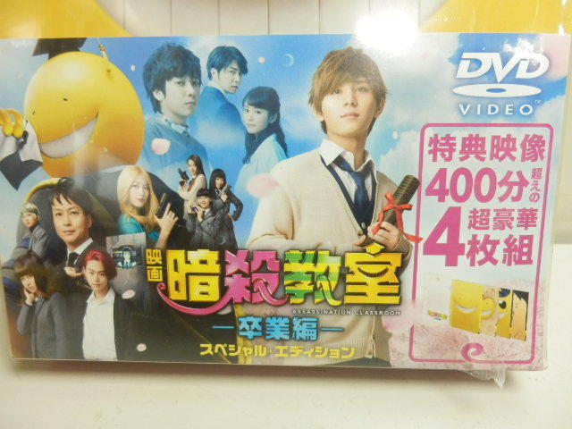 映画 暗殺教室 卒業編 Dvd スペシャル エディション 4枚組 ドラマ 売買されたオークション情報 Yahooの商品情報をアーカイブ公開 オークファン Aucfan Com