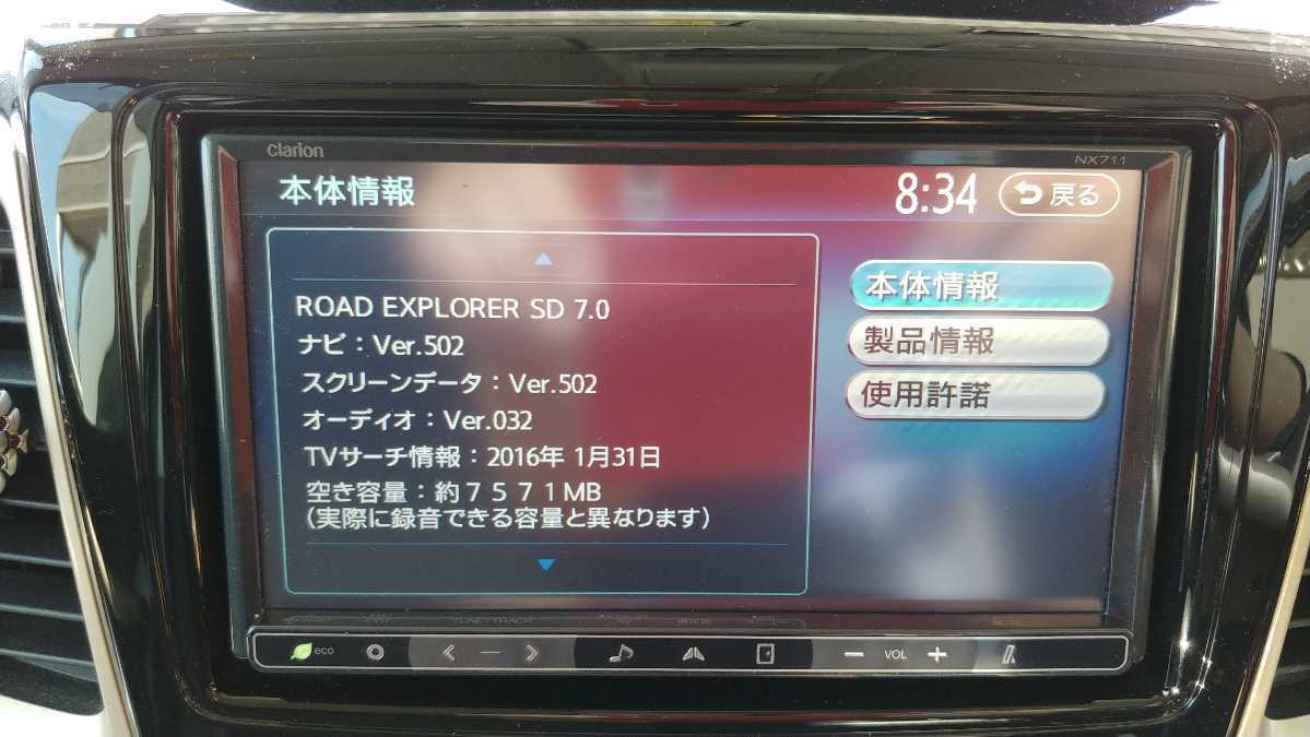 クラリオン メモリーナビ NX711 clarion フルセグTV⁄CD⁄DVD 「NX711