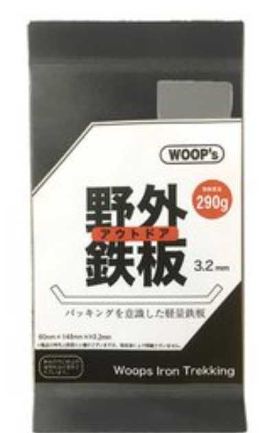 【お得，人気SALE】 WOOP'S WOOPs Iron SOLO Trekking 限定モデル アウトドア野外鉄板 3.2mm厚 軽量290グラム スマホサイズ 軽量 肉 登山 山登り ⑤(鉄板)｜売買されたオークション情報、yahooの商品情報をアーカイブ公開 鉄板