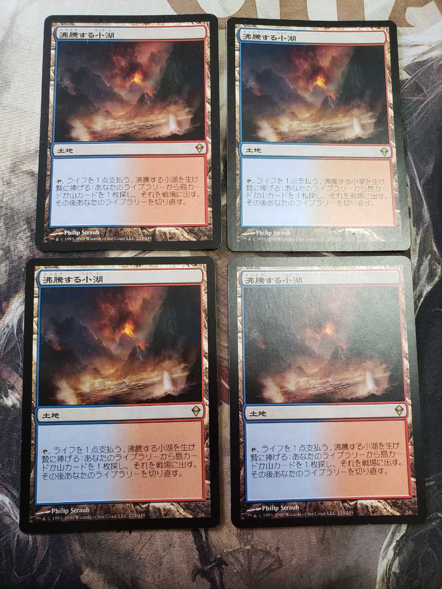 MTG 沸騰する小湖 旧枠 フランス語 4枚 mtg 沸騰する小湖 英語