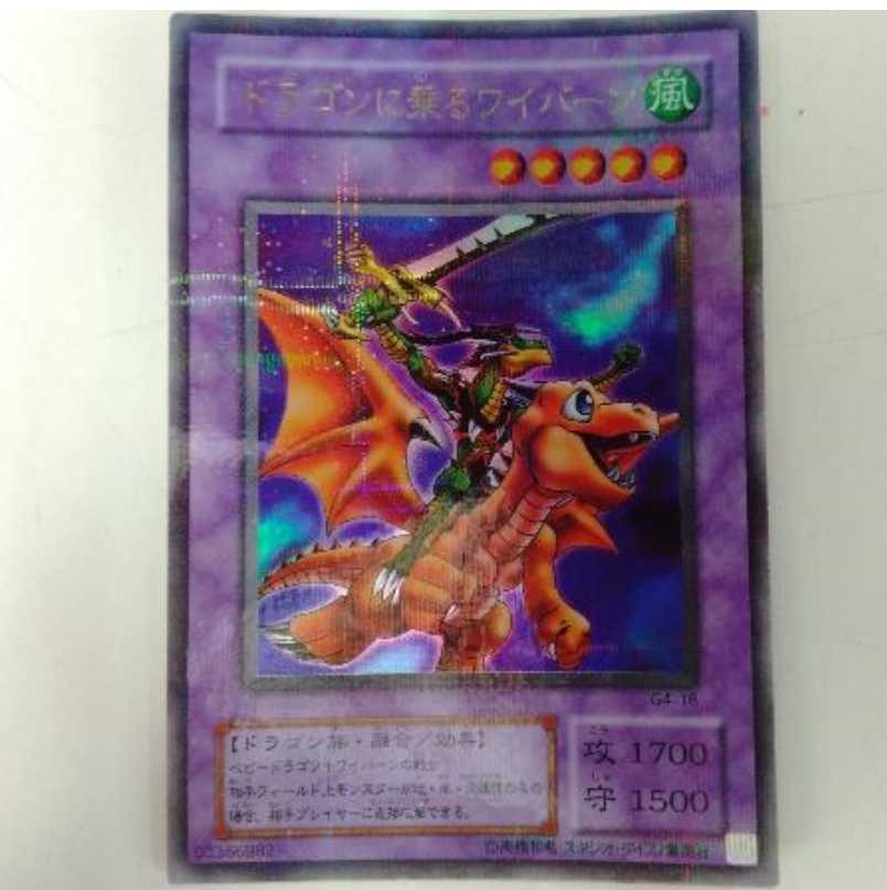 遊戯王 ドラゴンに乗るワイバーン ウルパラ ブラッドヴォルス ドラゴン