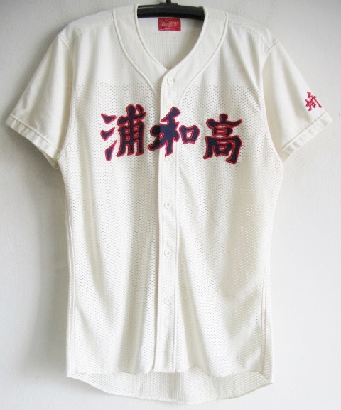 最安値，新品 県立浦和高校 野球部 ユニフォーム XOサイズ(ユニフォームパンツ)｜売買されたオークション情報、yahooの商品情報をアーカイブ公開 - オークファン 大人用