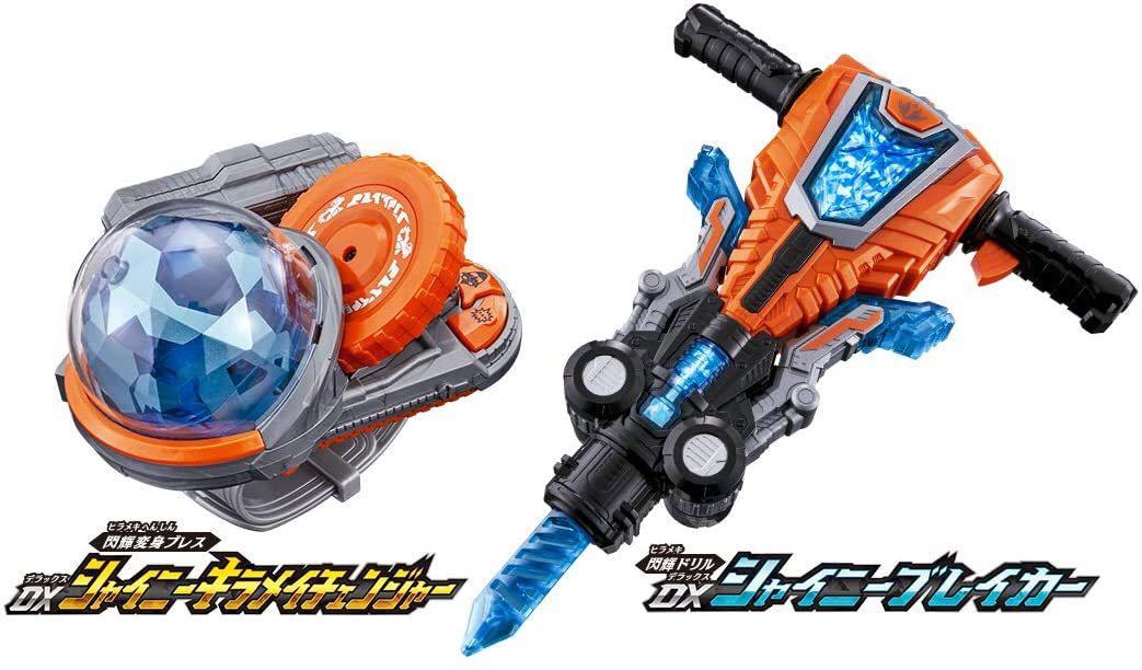超激得，限定SALE 魔進戦隊キラメイジャー キラメイシルバー完全なりきりセットDXシャイニーキラメイチェンジャー&シャイニーブレイカー(戦隊シリーズ)｜売買されたオークション情報、yahooの商品情報を 戦隊シリーズ