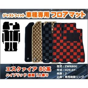 人気SALE，定番人気 当日発送 フロアマット トヨタ エスクァイア 80系 ハイブリッド 後期 7人乗 H29.07- 全国一律(トヨタ用)｜売買されたオークション情報、yahooの商品情報をアーカイブ公開 - オークファン トヨタ用