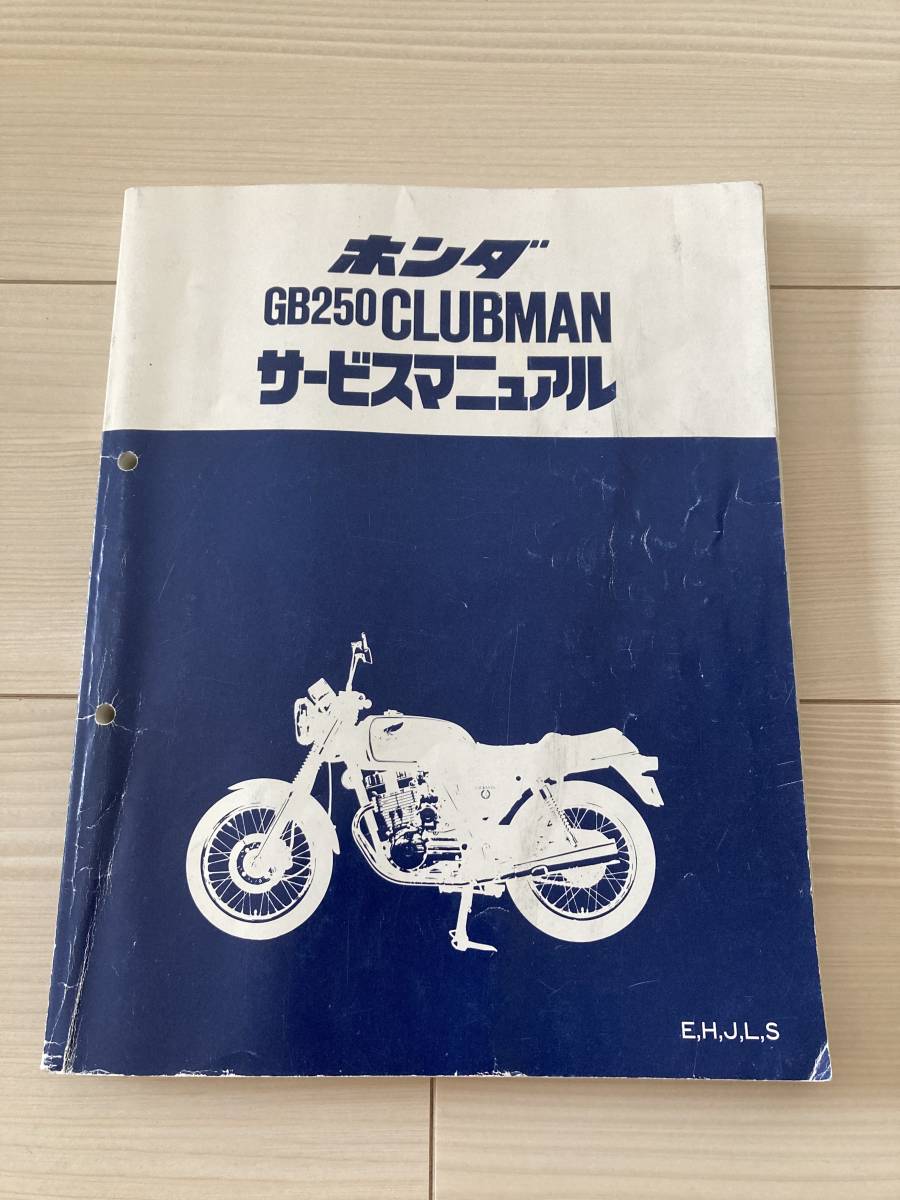 サービスマニュアル GX750 YAMAHA ヤマハ 当時物 1J7 サービス