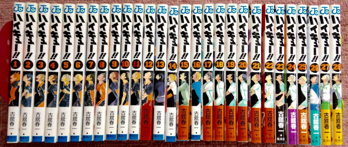 ハイキュー!! 1〜28巻 12巻以降は初版 原作コミックス – COMICS｜アニメ『