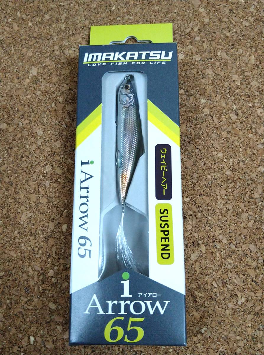 格安，爆買い イマカツ アイアロー65SP i-Arrow65SP #715(その他)｜売買されたオークション情報、yahooの商品情報をアーカイブ公開 - オークファン 淡水