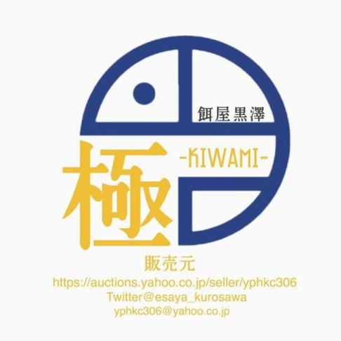 人気，限定セール メダカ育成用最高級餌 極 0 25㎜1kg浮上性(エサ)｜売買されたオークション情報、yahooの商品情報をアーカイブ公開 - オークファン エサ
