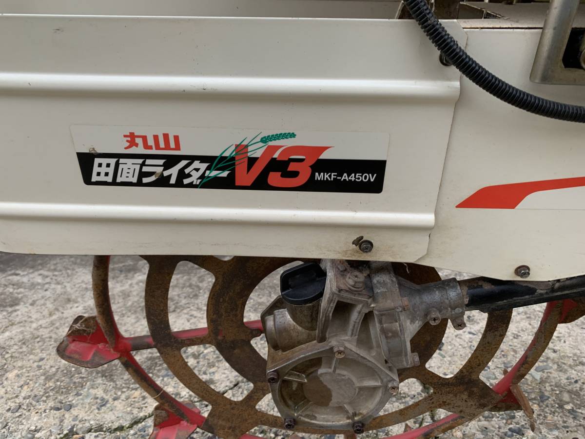 ☆丸山製作所 マルヤマ 乗用溝切機 田面ライダーV3 MKF-450V 引取限定