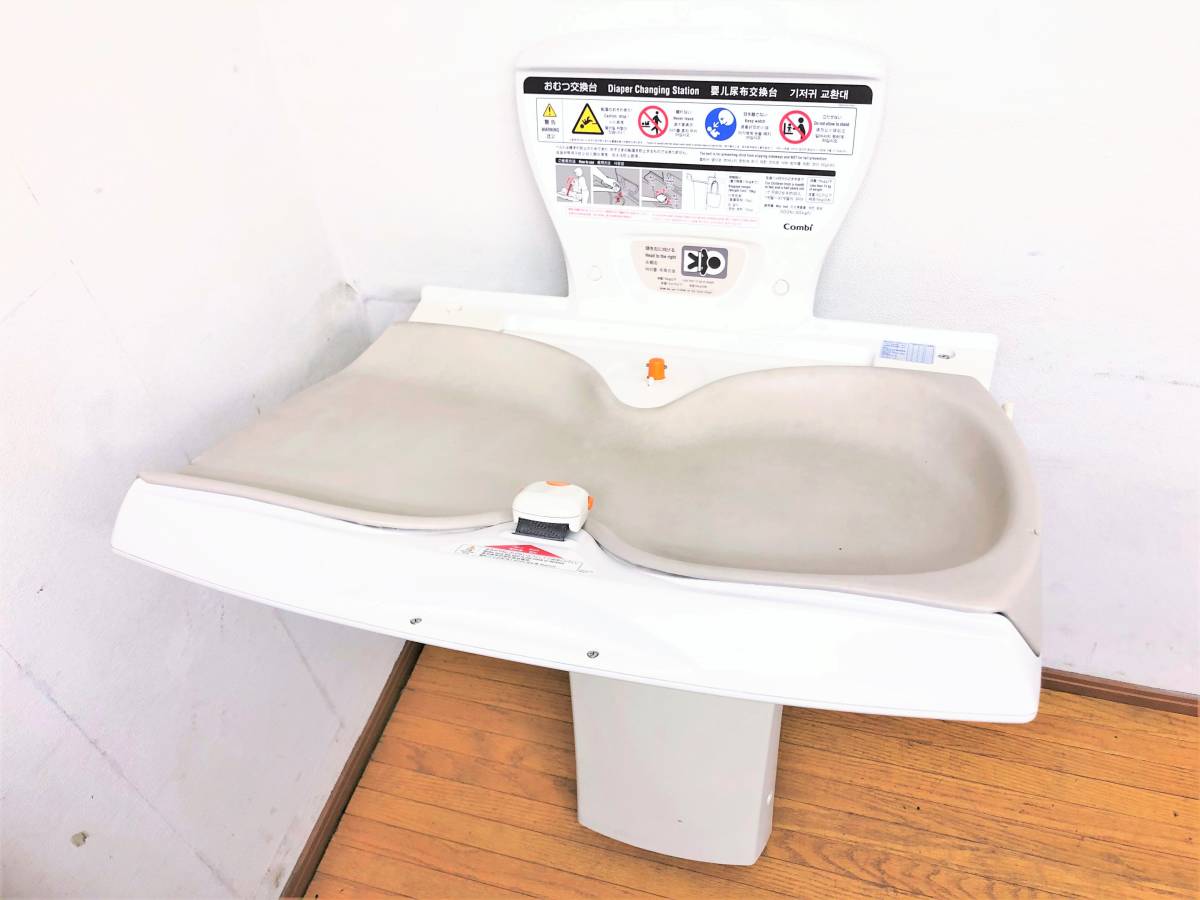 Combi/コンビウィズ/横型おむつ交換台/ベビーシートMP-F/脚付き/店舗