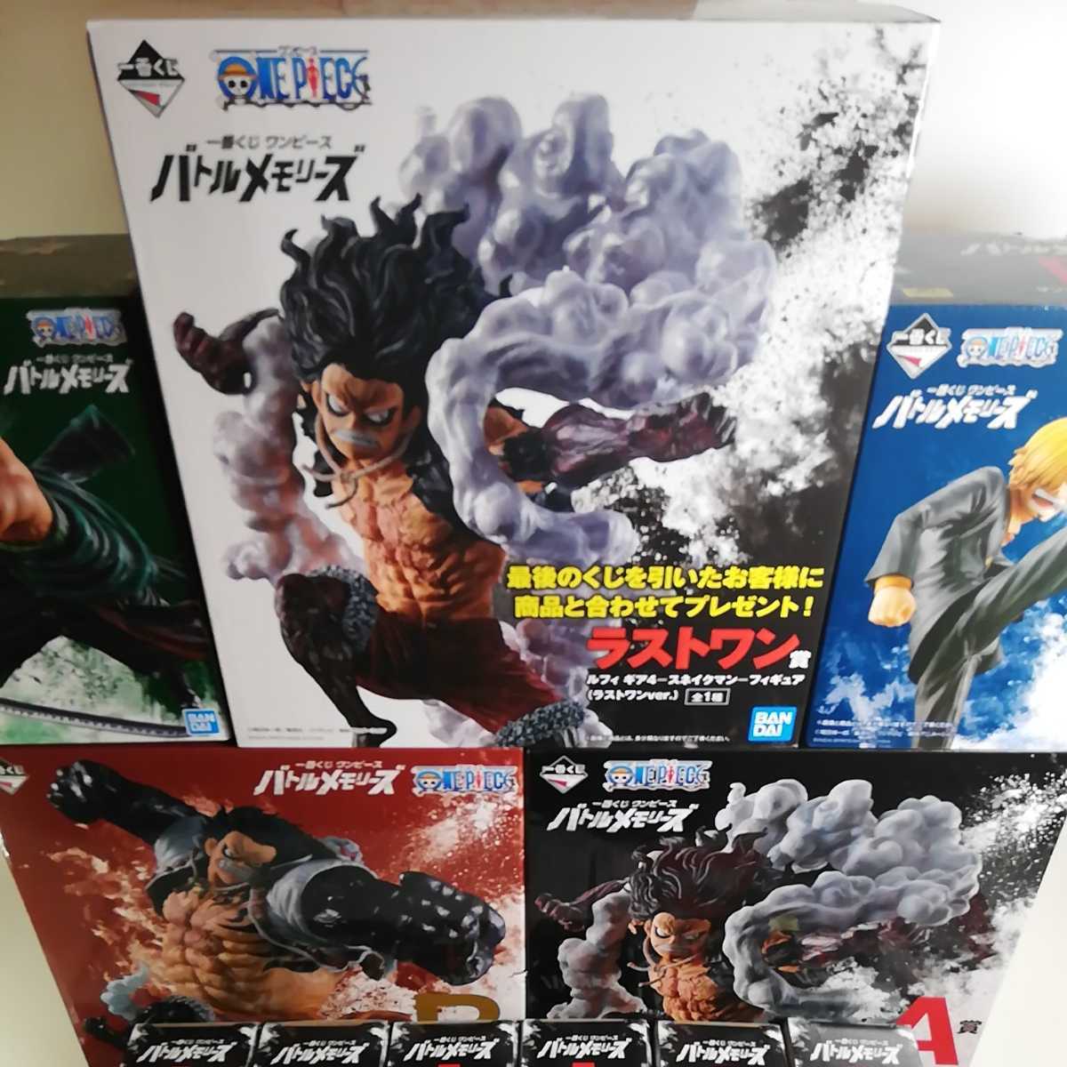 一番くじ ワンピース バトルメモリーズ 22点セット ルフィ ギア4