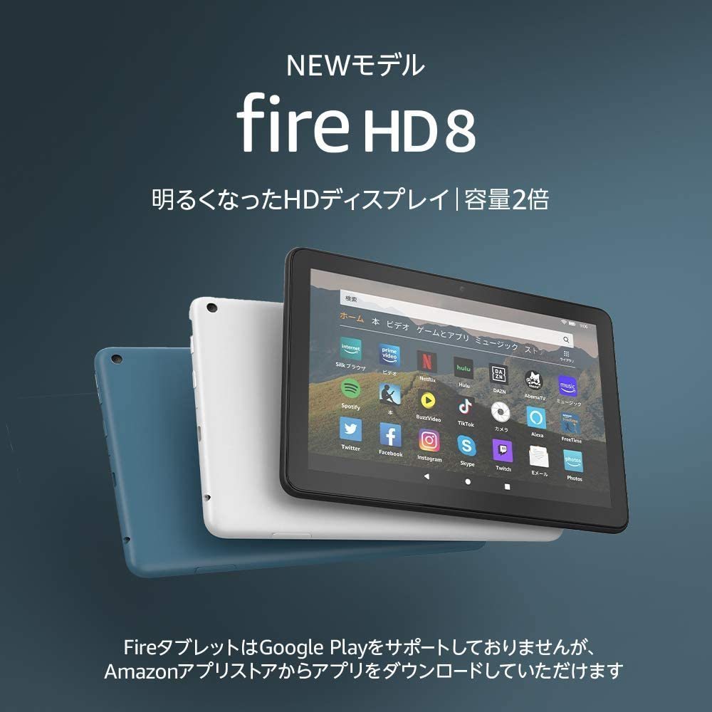 公式通販 ストア ☆【最新 Newモデル】Fire HD 8 タブレット ブラック