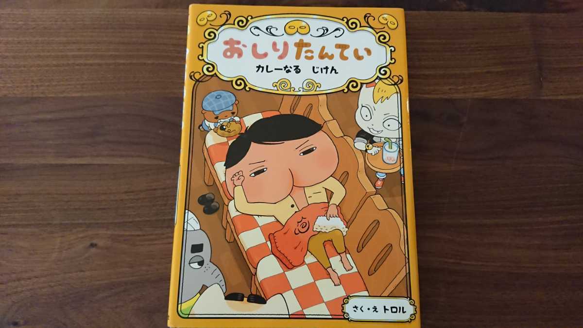 送料無料】おしりたんてい 10冊セット おしりたんていシリーズ 10冊