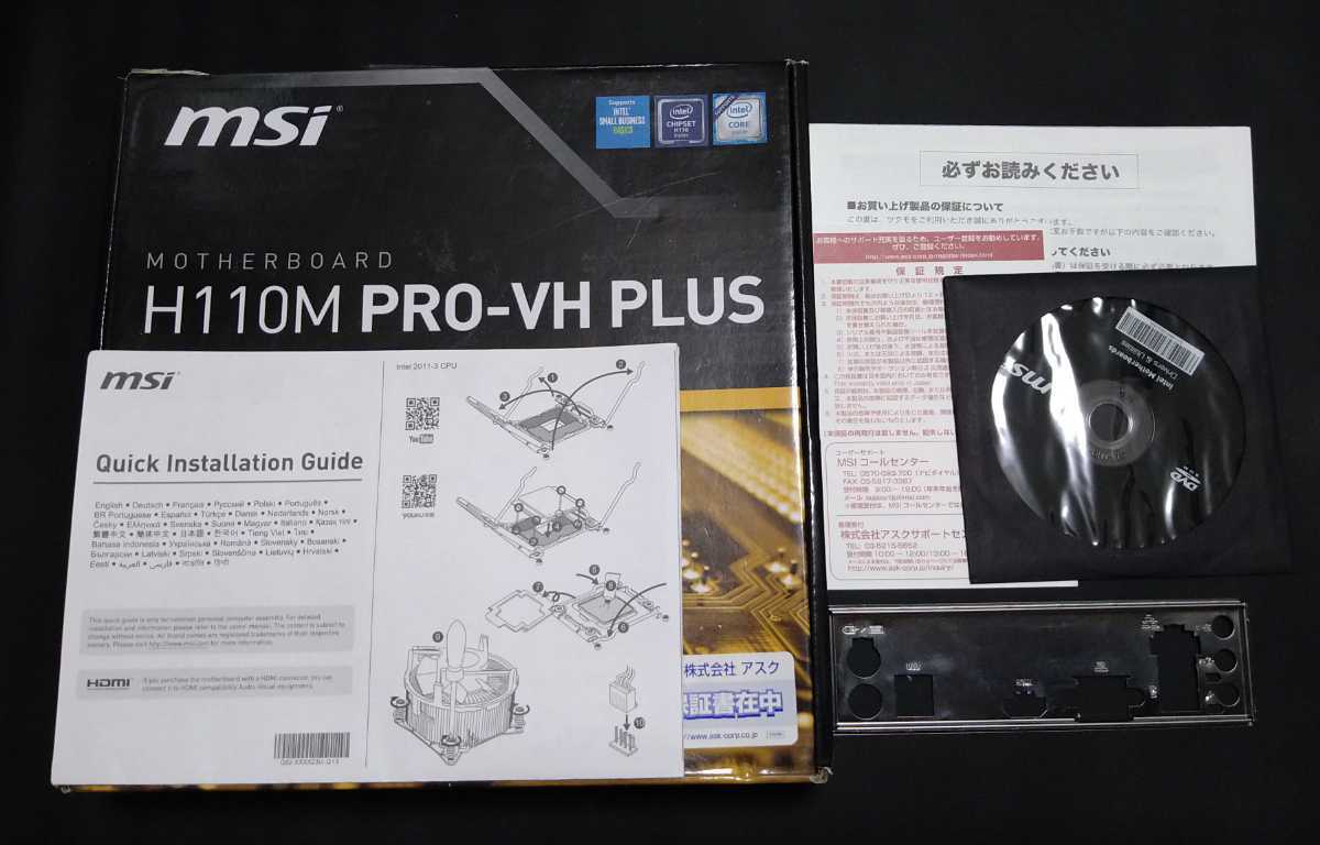 MSI MicroATX マザーボード H110M PRO-VH PLUS LGA1151_2