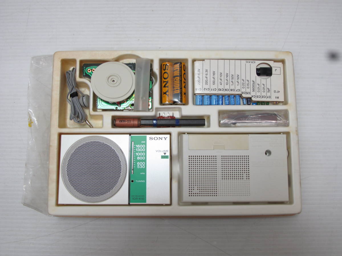 D5a壱☆【ジャンク品】SONY KIT AMポケッタブルラジオ組立キット ICR