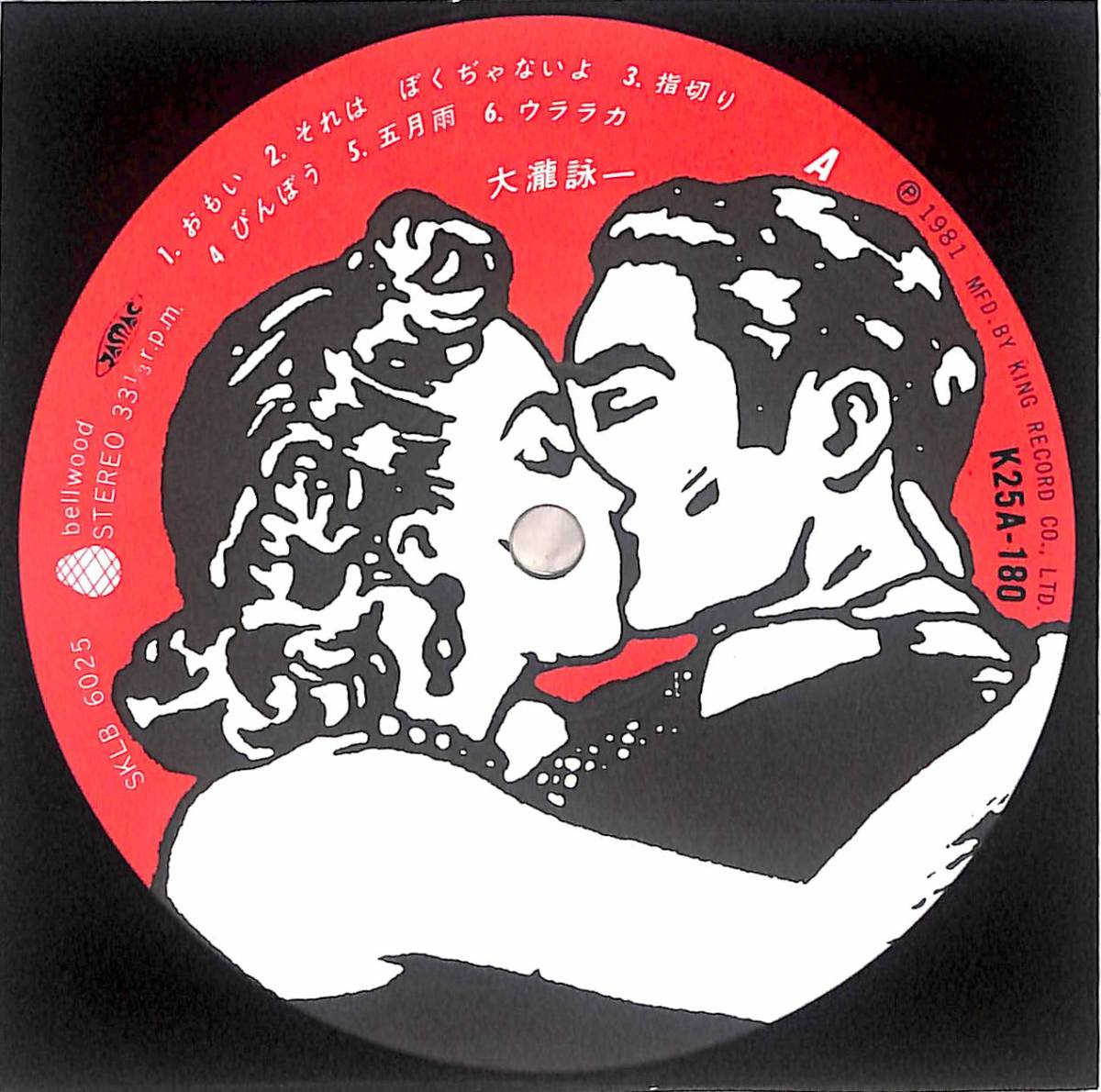レコード 大瀧詠一 レコード 帯付き 美品 K25A-180