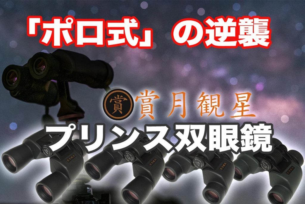 セール，新作 B級品 賞月観星プリンス6.5ｘ32WP ５年間保証付き(その他)｜売買されたオークション情報、yahooの商品情報をアーカイブ公開 - オークファン その他